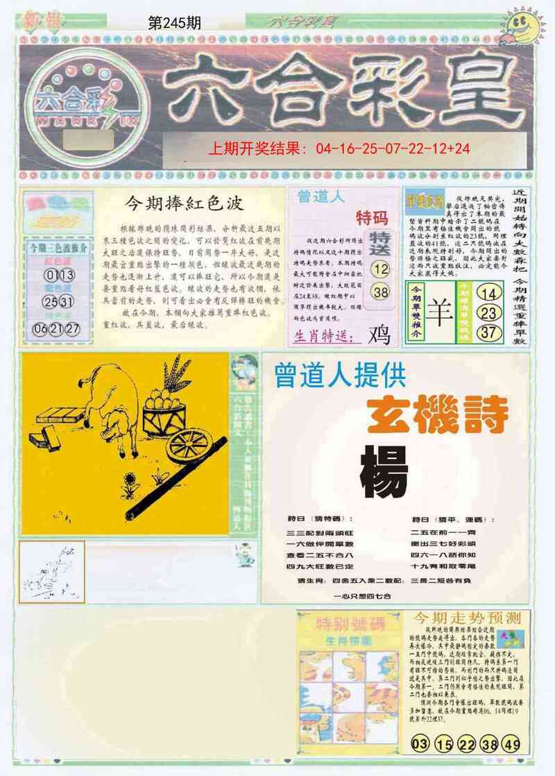 更新中
